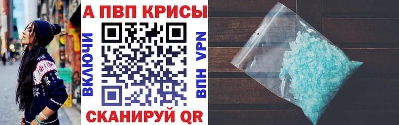 Alpha PVP Crystall  Дорогобуж 