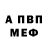 Метамфетамин винт Ken Jeph