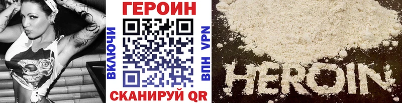 Героин белый  Дорогобуж 