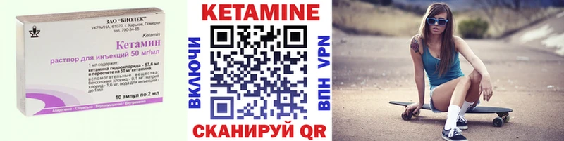 Кетамин VHQ  Дорогобуж 