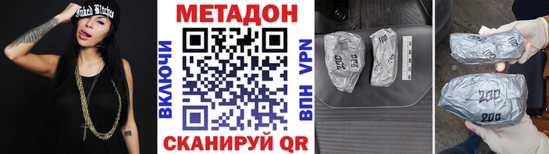 Метадон methadone  blacksprut вход  Дорогобуж 